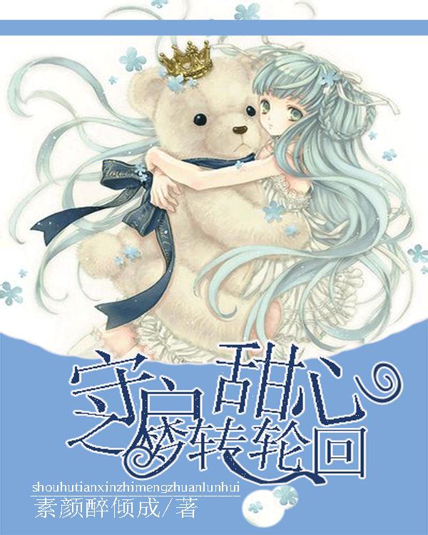 孟辰首夺深圳“贺岁杯”象棋特级大师快棋赛冠军
